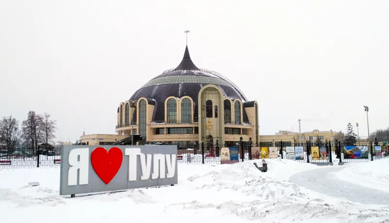 Тульский государственный музей оружия
